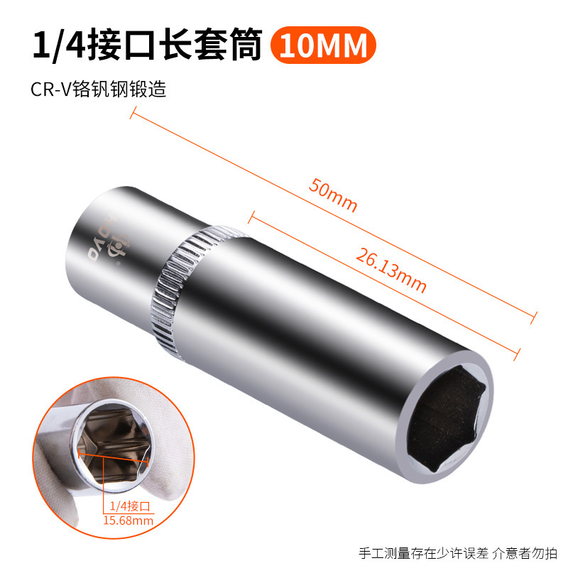 HOYO 小飛 6角延長ソケット ラチェットレンチツール 6.3mm1/4inch 外側六角ヘッドハンドル|undefined
