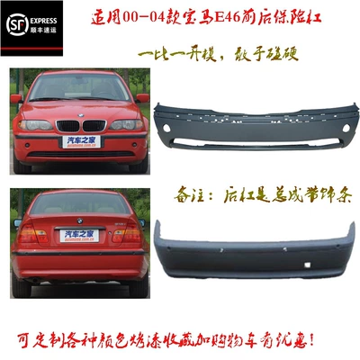 Suitable for Bmw 3 Bumper