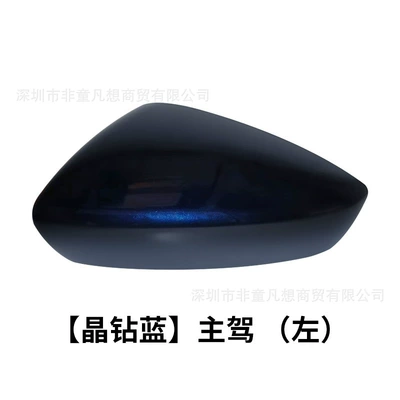 Rear mirror/rearview mirror assembly: cover 20 to 25 years - drivers-left-shell-crystal-diamond-blue
