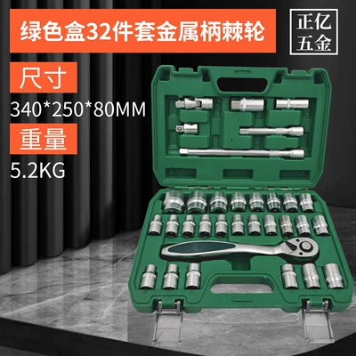Mühərrik tənzimləmə alətləri, Ratchet Wrench Set, Complete Set - green-box-32-piece-set-of-metal-handle-ratchet