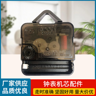 Wall clock alarm clock mute scanning clock movement accessories DIY wall clock movement quartz clock core hanging accessories