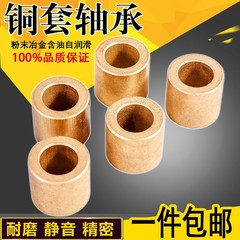 粉末冶金含油軸受銅スリーブ真鍮ブッシュ薄い内径3 4 5 6 8 9 10 12 15 20