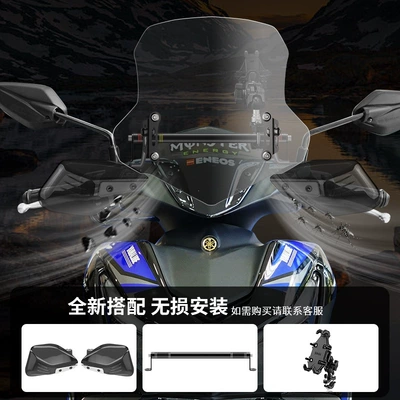 Motorcycle front windshield: Suitable for Yamaha AEROSPORTS