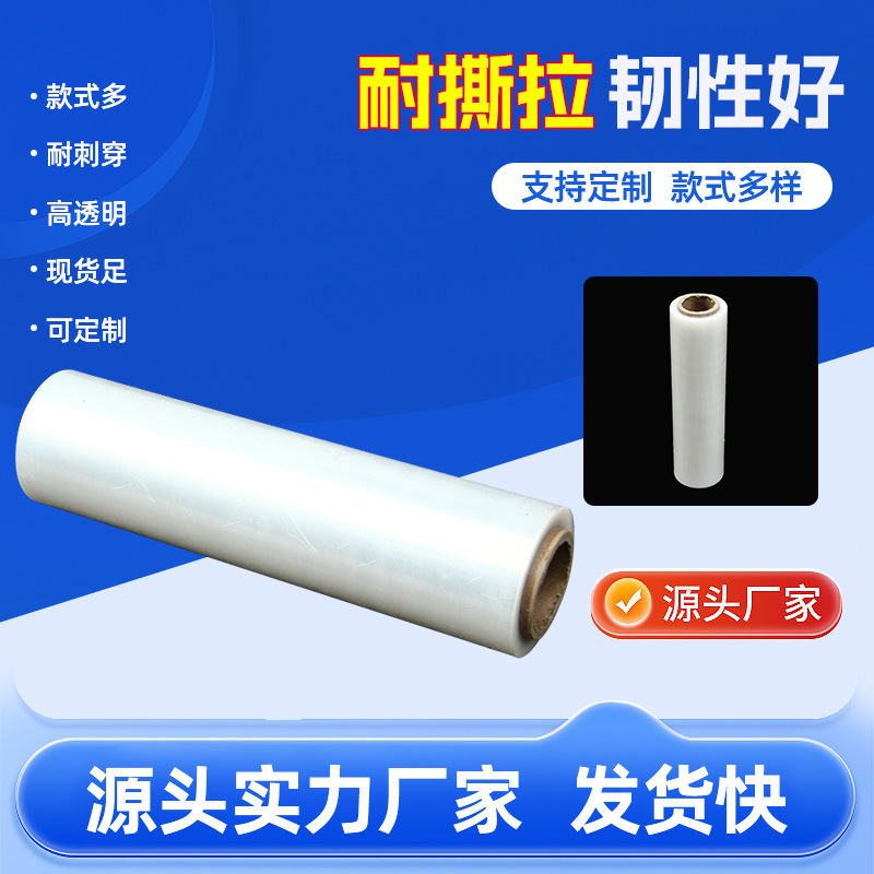 厂家供应 工业缠绕膜 包装膜 透明拉伸膜 pe膜打包膜