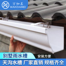 pvc���������ˮ��u�Ͳۄe��������ˮ�ی�ˮ��©ˮ��ˮ��6�׏S��