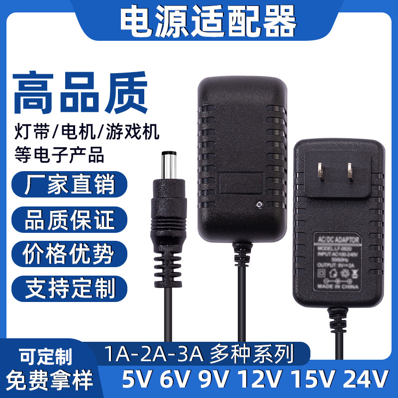 12v1a电源适配器 足功率LED灯带 电机马达 路由器专用