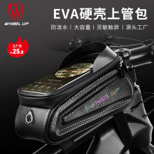 EVA硬壳自行车包山地车前梁包手机触屏上管包防泼水骑行装备跨境