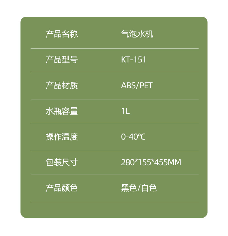 自制饮料汽水大气泡水机