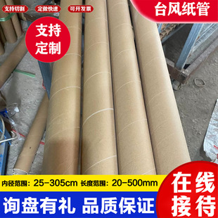 Kraft Paper Tube Round Cardboard Tube Poster Barrel Hollow Tube Painting Tube Storage Barrel Calligraphy and Painting Tube Paper Tube Core Paper Tube Packaging