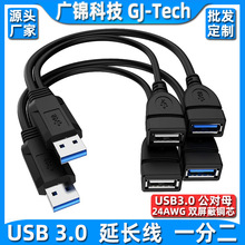 USB3.0һ�ֶ�������USB����ĸ���L����USB��� USB 3.0һ���D��ĸ