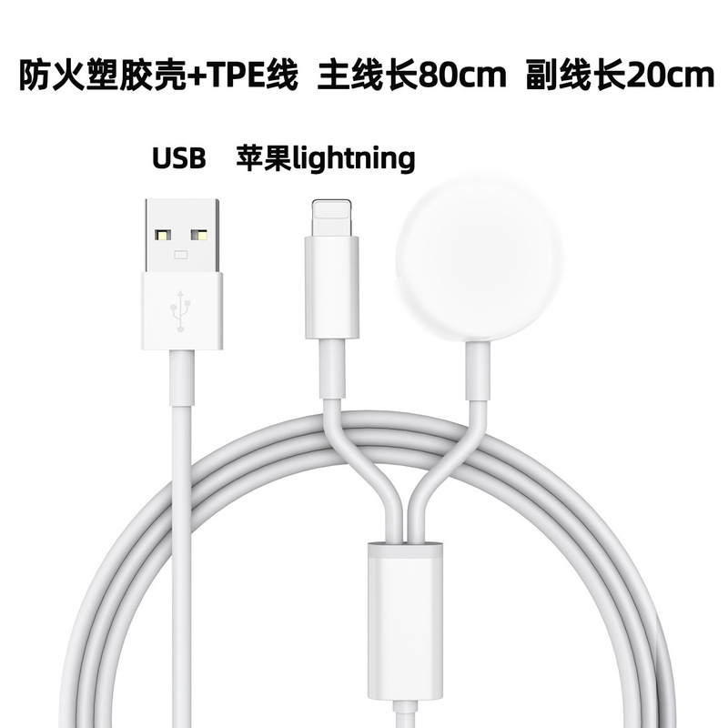 Apple Watch充電器、Apple携帯電話、1対2充電ケーブル、iWatchスリーインワンワイヤレス充電ベースに適しています。|undefined