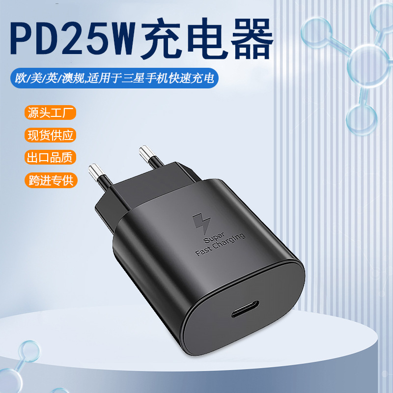 Suitable for Samsung S22 Mobile Phone Charger Pps Protocol Type-C Fast Charging Head Pd25W Fast Charging Charging Head Wholesale