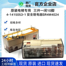 ��݌����^���4-1415053-1��ȫ�^���SR4M4024 ���_һ�]10�_ԭ�b