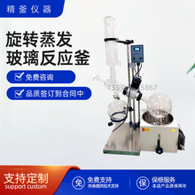 旋转蒸发器实验室小型2L3L5L 减压蒸馏萃取旋转蒸发仪提纯装置