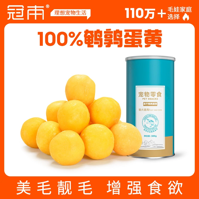 Закуски для домашних животных Лиофилизированные перепелиные яйца желтый лецитин Лиофилизированные кошки и собаки закуски для откорма