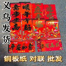 对联批发2025蛇年铜版纸烫金春节对联盒装植绒布春联地摊批货厂家