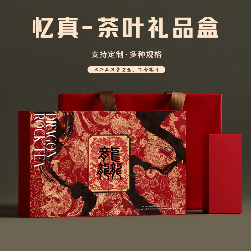 新款高档茶叶包装双开盒空盒大红袍武夷岩茶通用6泡12泡半斤