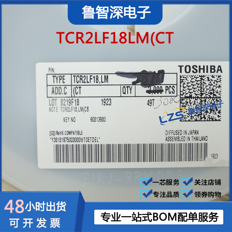 低压差线性稳压LDO TCR2LF18,LM(CT 封装SOT-25 全新原装