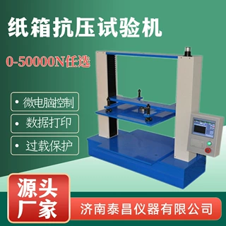 泰昌仪器 纸箱抗压试验机  纸品包装抗压测试仪 包装压力检测设备