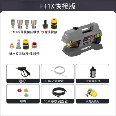 Car washing machine F11X Household Cleaning Machine Car - 10m-water-version-free-full-set-of-quick-connections
