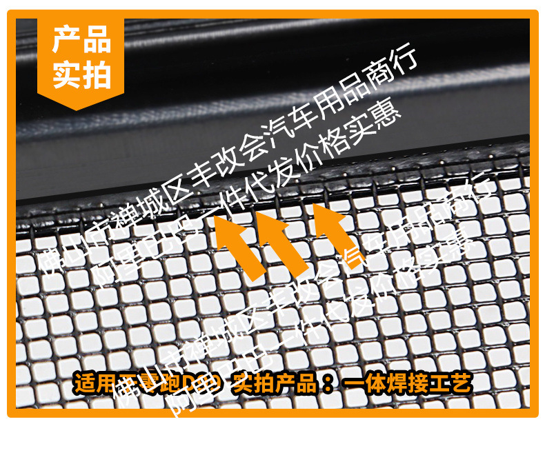 Suitable for Leapmotor D99 pure electric version/rechargeable version, integrated welded car insect-proof mesh, special accessory for the front grille