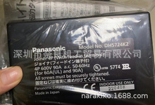 日本PANASONIC接头DH5724K2议价