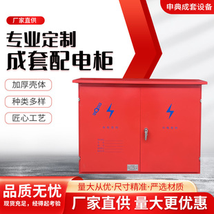 Outdoor Construction Site Complete Set of Power Distribution Cabinets, First-Level, Second-Level and Third-Level Satchel Mobile Temporary Outdoor Waterproof Power Distribution Boxes