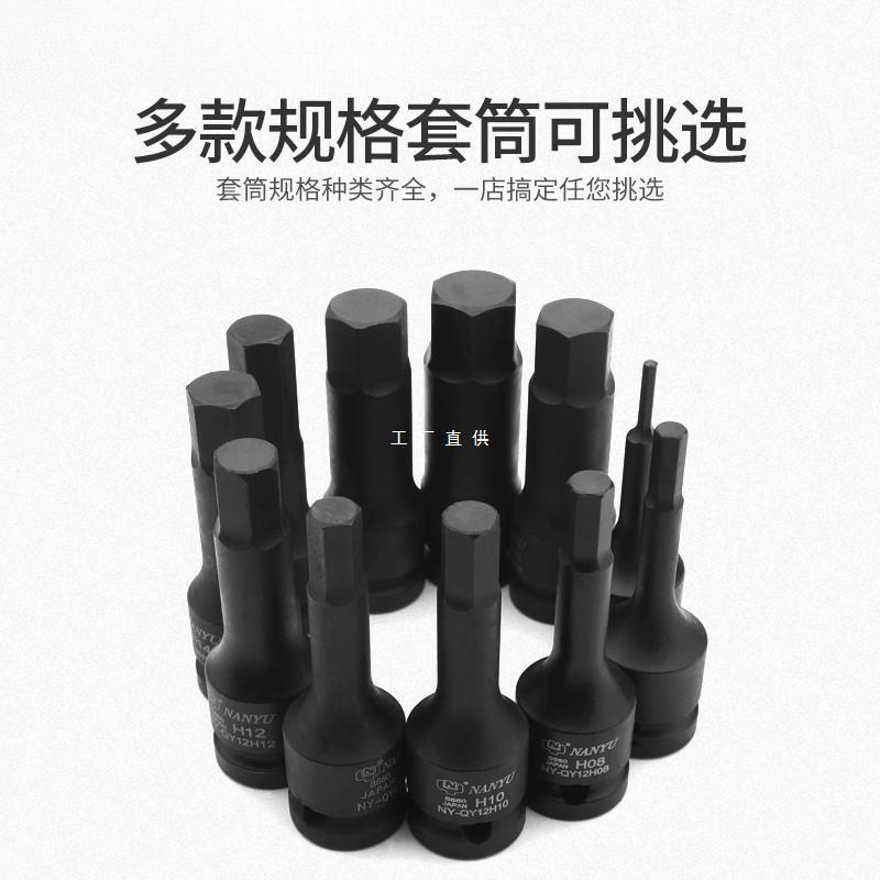 风炮内六角1/2大飞气动套筒电动扳手旋具套筒头套装全套