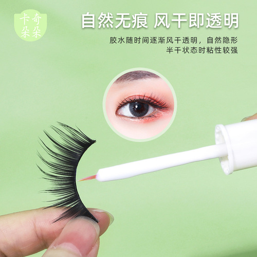 Kaqiduoduo super sticky multi-purpose eyelash glue eyelash glue shaping seamless false eyelashes double eyelid eyelash glue