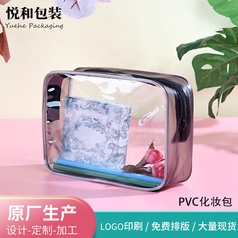 PVC透明黑色侧包防疫包拉链化妆包简易旅行洗漱包大容量收纳包
