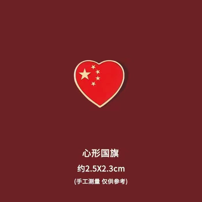 Broche de metal de cinco estrellas bandera roja Bandera Nacional insignia mapa amor emblema nacional medalla Placa de estudiante accesorios conmemorativos PIN image 10