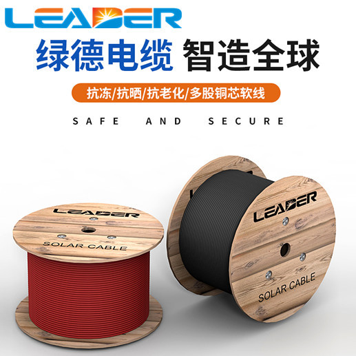 LEADER CABLE太阳能双芯光伏线 TUV认证光伏直流电缆H1Z2Z2双并线