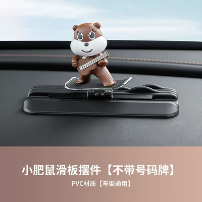 car moving license plate — Nömrəli dayanma kartı - little-fat-mouse-skateboard-ornament-without-number-plate