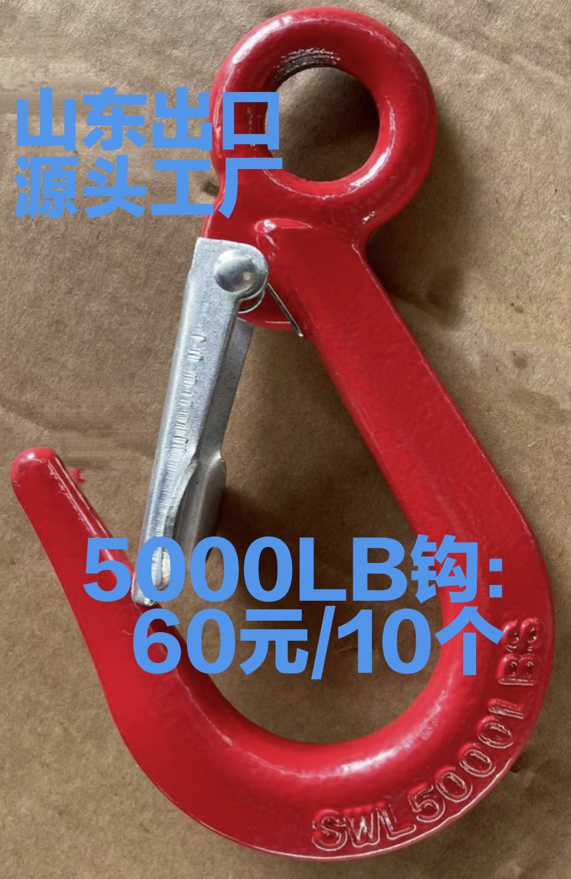 G80宽嘴钩 大开口钩高韧性合金钢 安全防脱 专业设备生产 厂家直