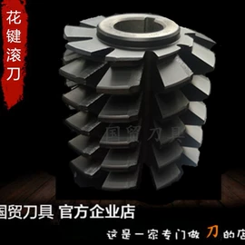 齿轮刀具;滚刀;其他刃具