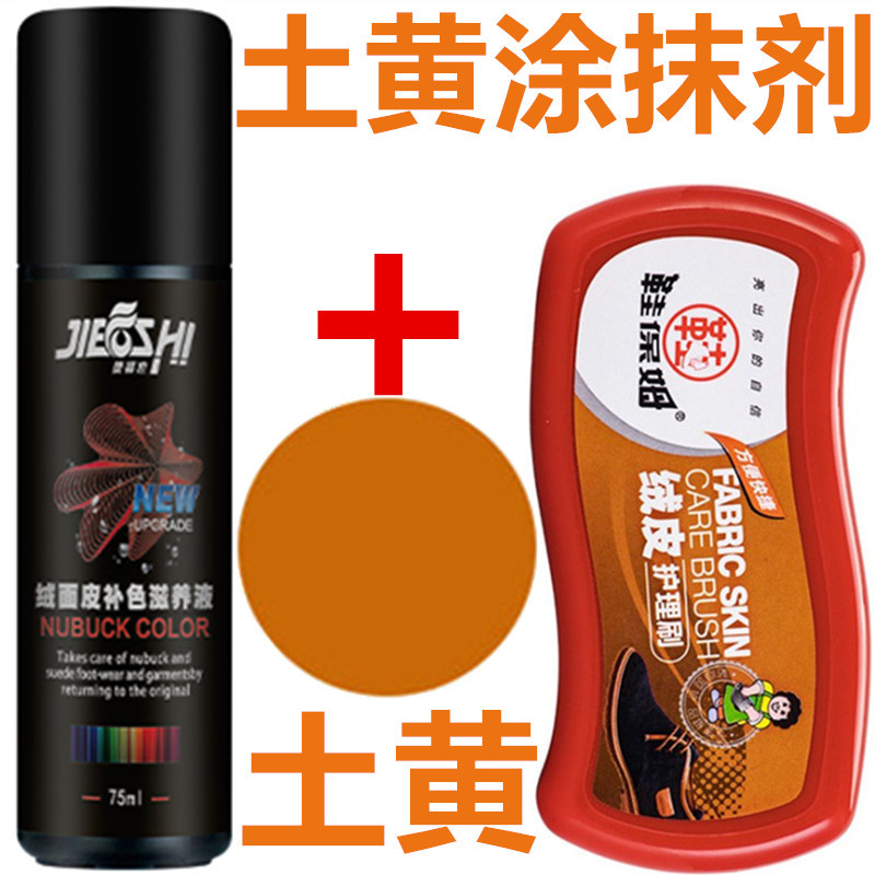 흙 노랑 케어 에이전트 + 고탄성 클리닝 실크 브러시
