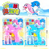 Cartoon inertia bubble gun, street bubbles, bubble machine, toy, airplane, transport, dolphin