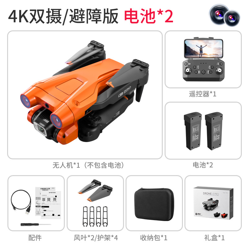 Orange i3 PRO "storage bag + color box" dual electric version