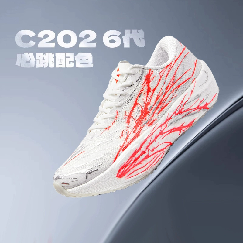 C202心跳六代跑步鞋专业碳板秋季竟速减震马拉松软底跑鞋男运动鞋|undefined