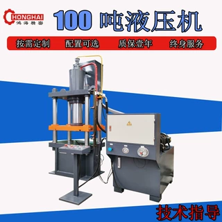 100吨液压机四柱拉伸机冲压粉末制品压制成型机