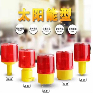 Solar warning light tower crane signal light traffic flash light construction warning light barricade night strobe obstruction light