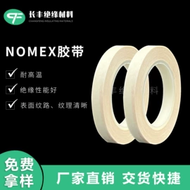 绝缘纸;绝缘板;绝缘带