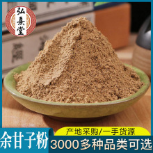 余甘子粉新货批发零售 余甘子 余甘子粉量大从优农产品余甘子粉