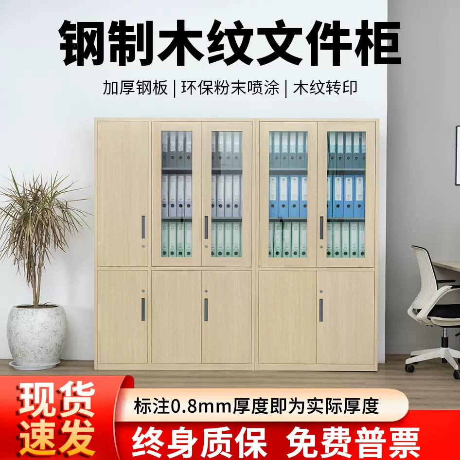 商用办公柜公司资料档案矮柜更衣柜子钢制转印木纹文件收纳柜书柜