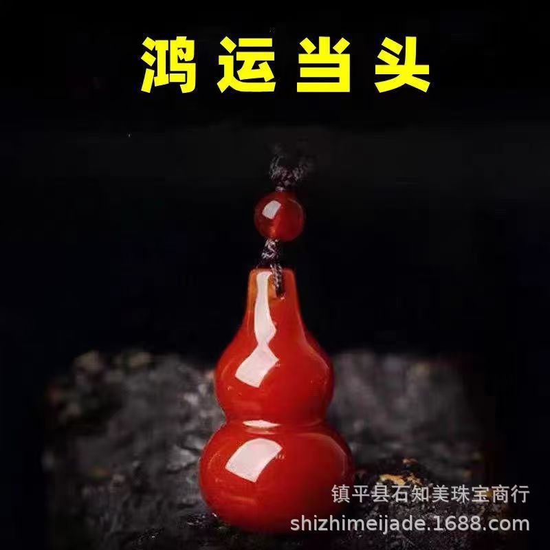 男性と女性用の氷の赤瑪瑙観音仏ペンダント、カルセドニー安全バックル、貔貅、さまざまなペンダント、ライブストリーミング在庫あり|undefined
