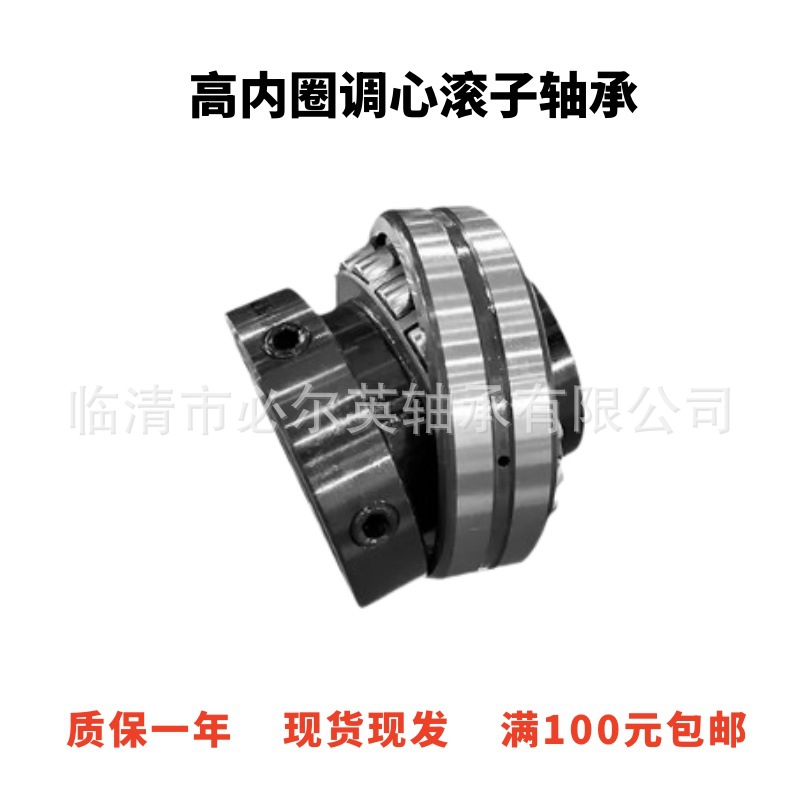 高内圈调心滚子轴承高精密476213B-207 476213B-208 476215B-211