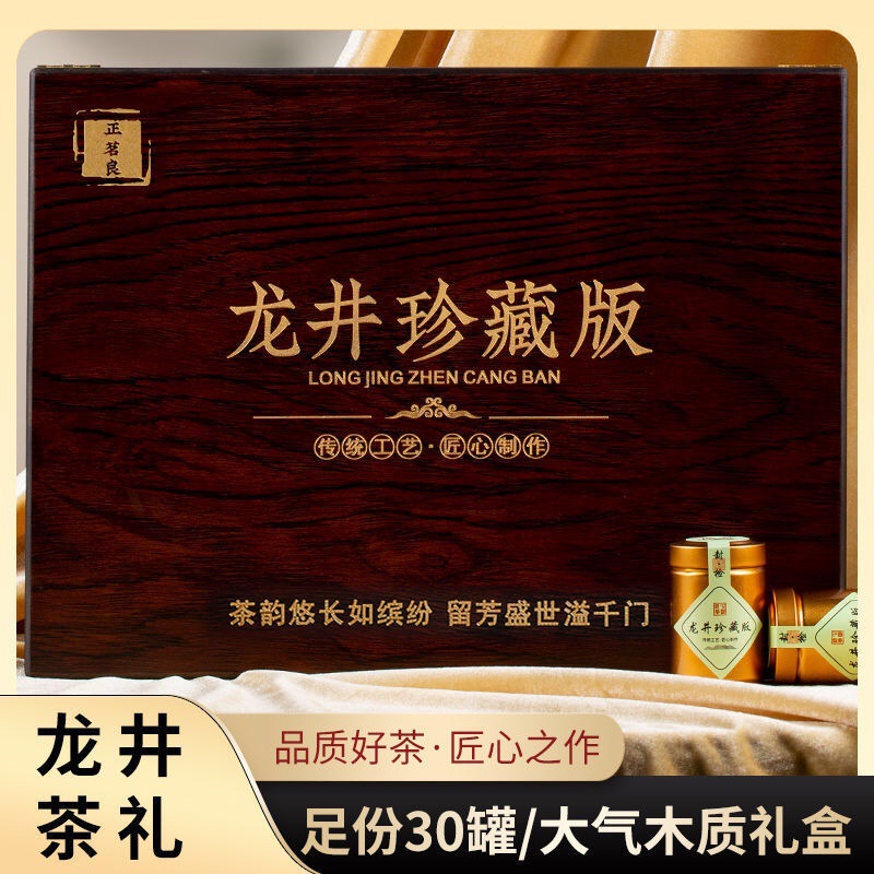 明前特级龙井2025新茶绿茶嫩芽兰花豆香浓香型高档小罐礼盒装茶叶