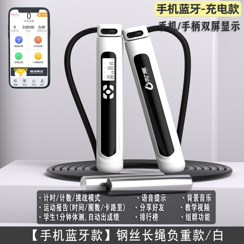 女性の減量のための Bluetooth スマート縄跳び、カウントスチールロープ、体重負荷フィットネススポーツロープ、学生カウント縄跳び|undefined