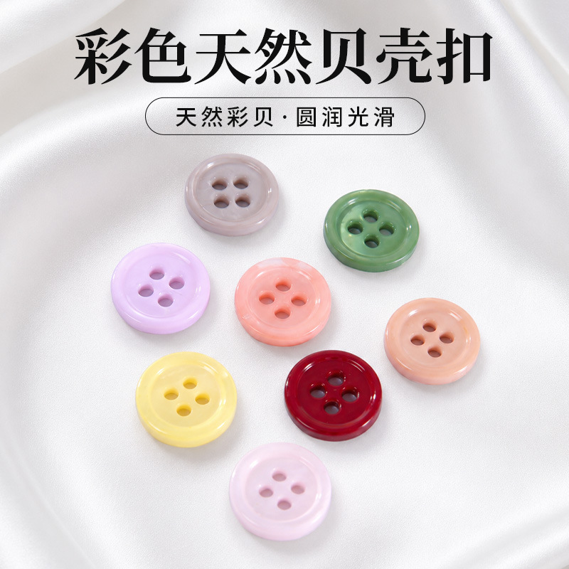 彩色扣子高档树脂纽扣圆形衬衫女开衣袖口衫衬装饰扣百搭衣服配件