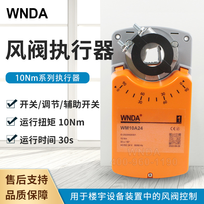 綯բִ 10Nm 220V緧WM10A230-SV 24V WM10A24-SA
